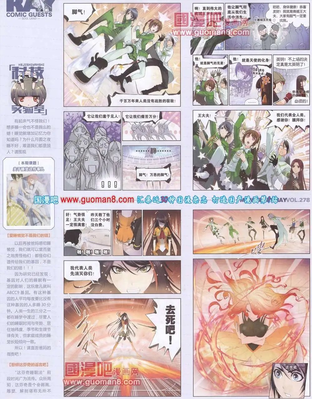278期 全本