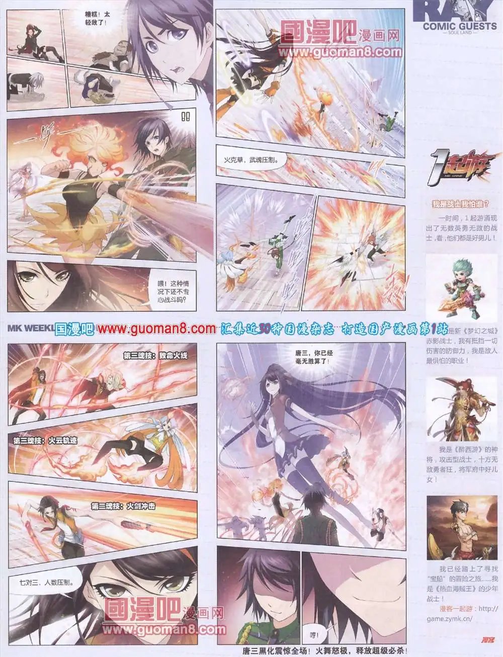 278期 全本