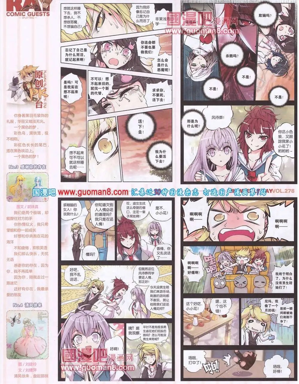 278期 全本