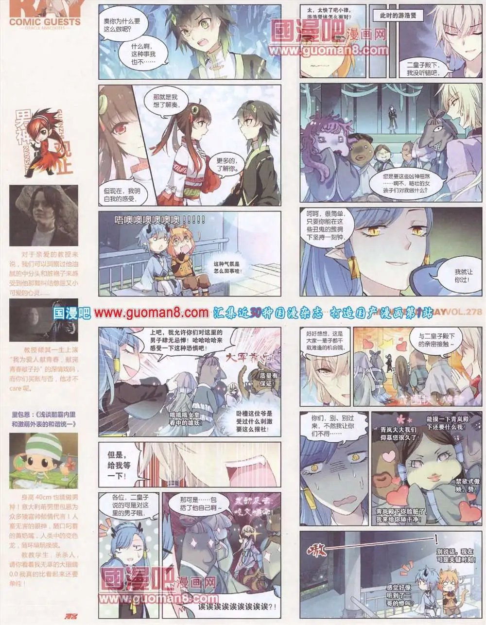 278期 全本