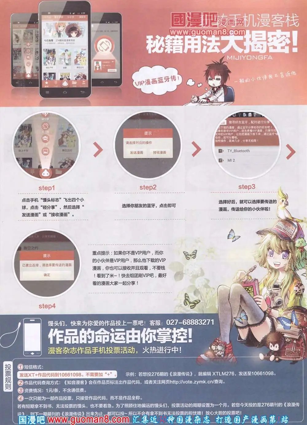 278期 全本