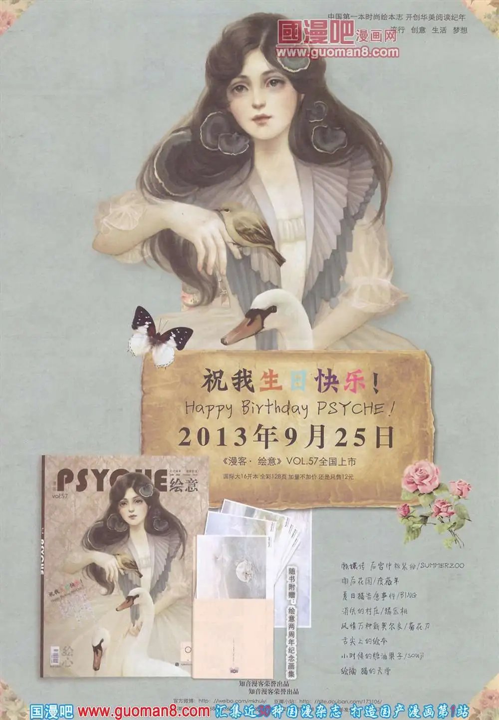 278期 全本