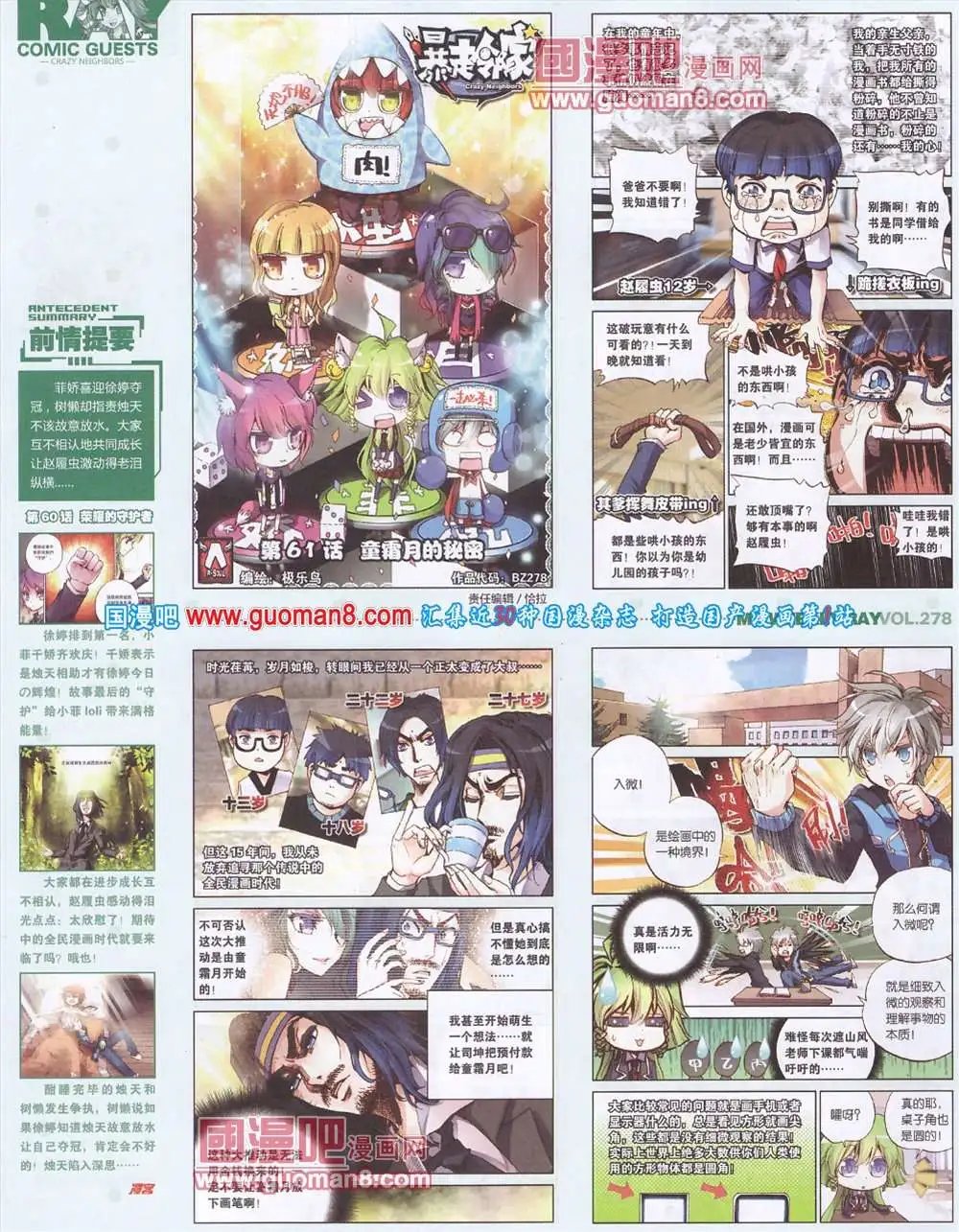 278期 全本