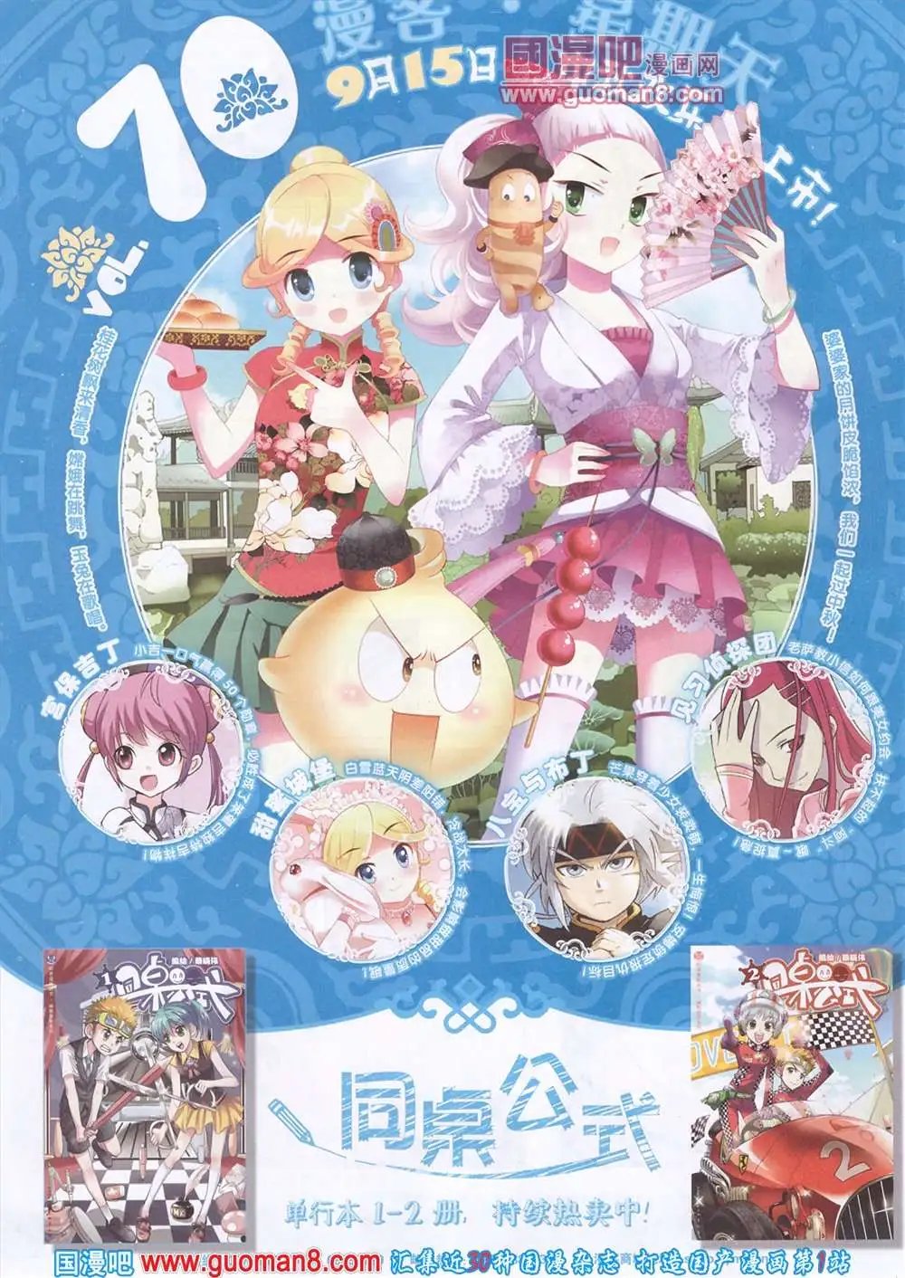 278期 全本