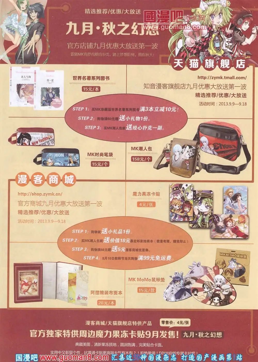 278期 全本