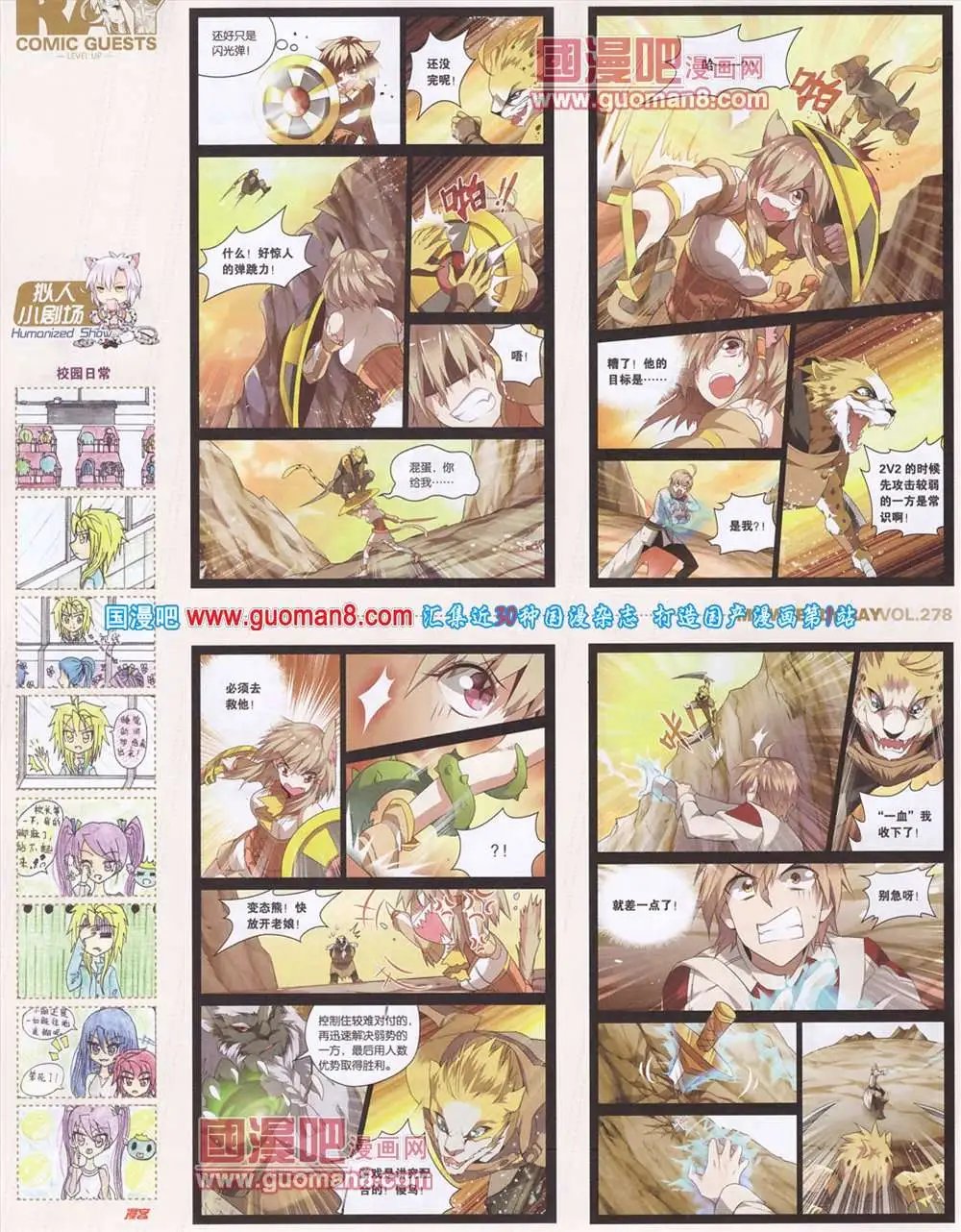 278期 全本