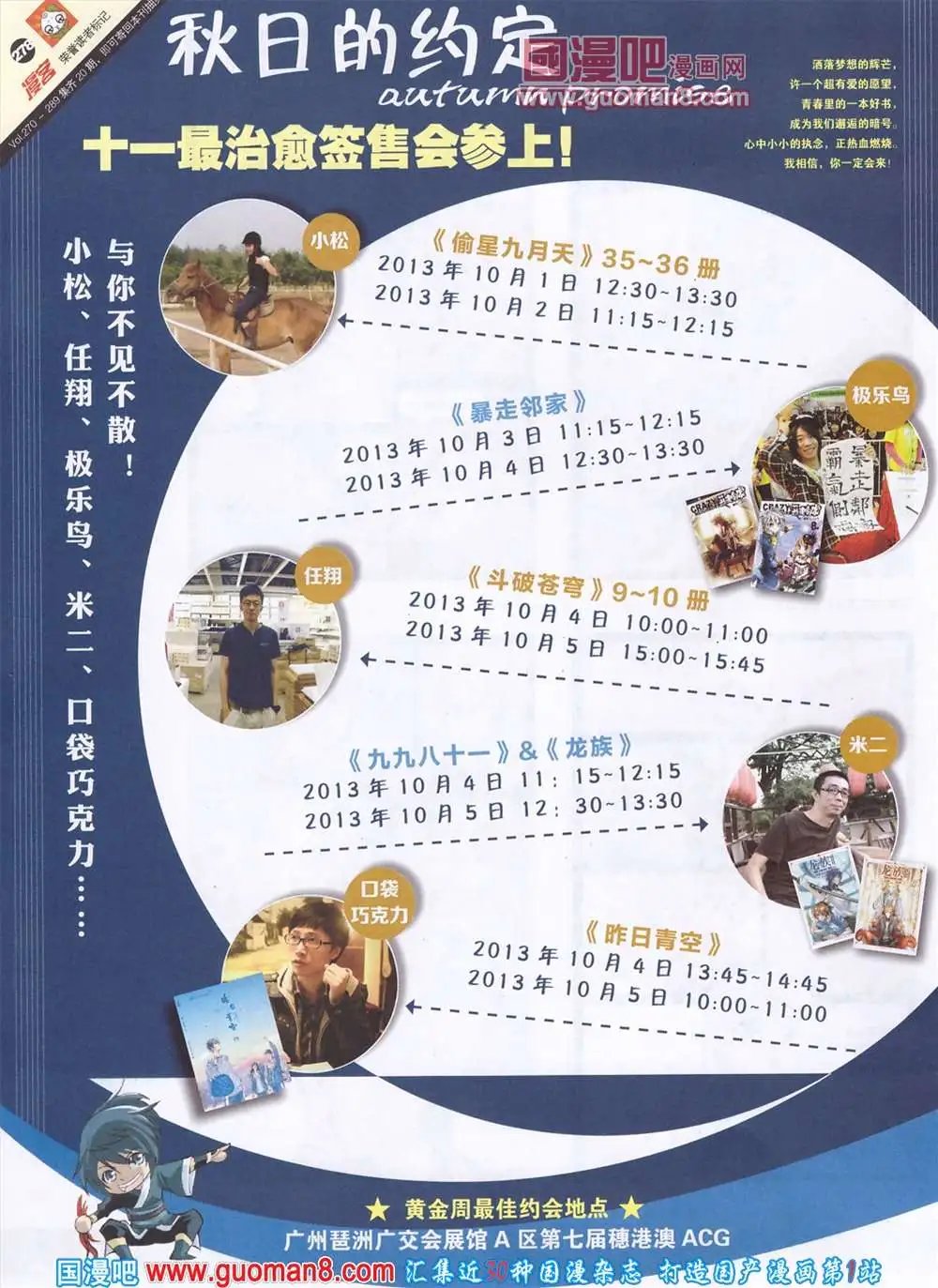 278期 全本