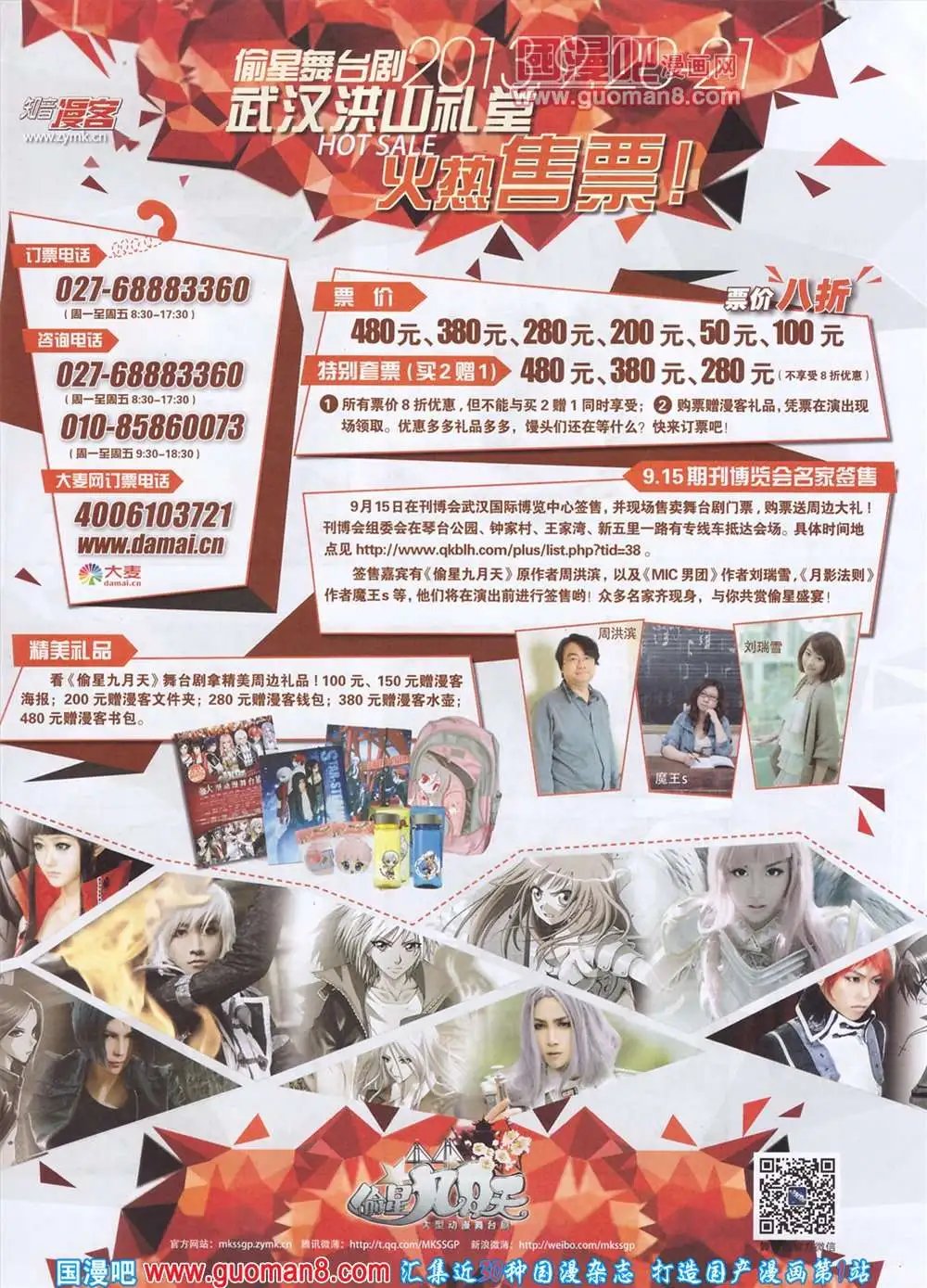 278期 全本