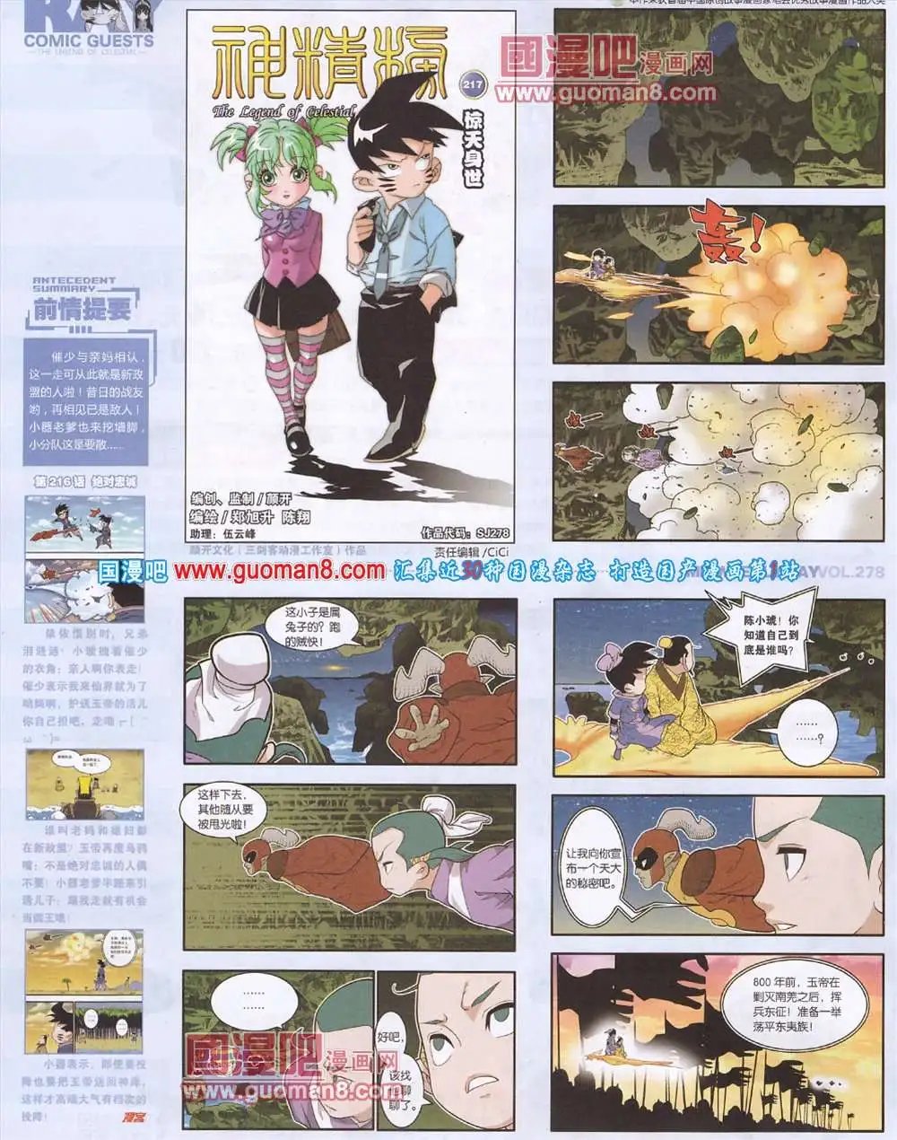 278期 全本