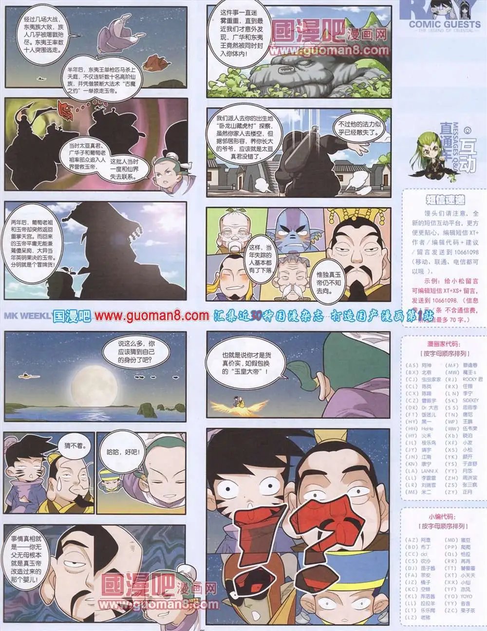 278期 全本