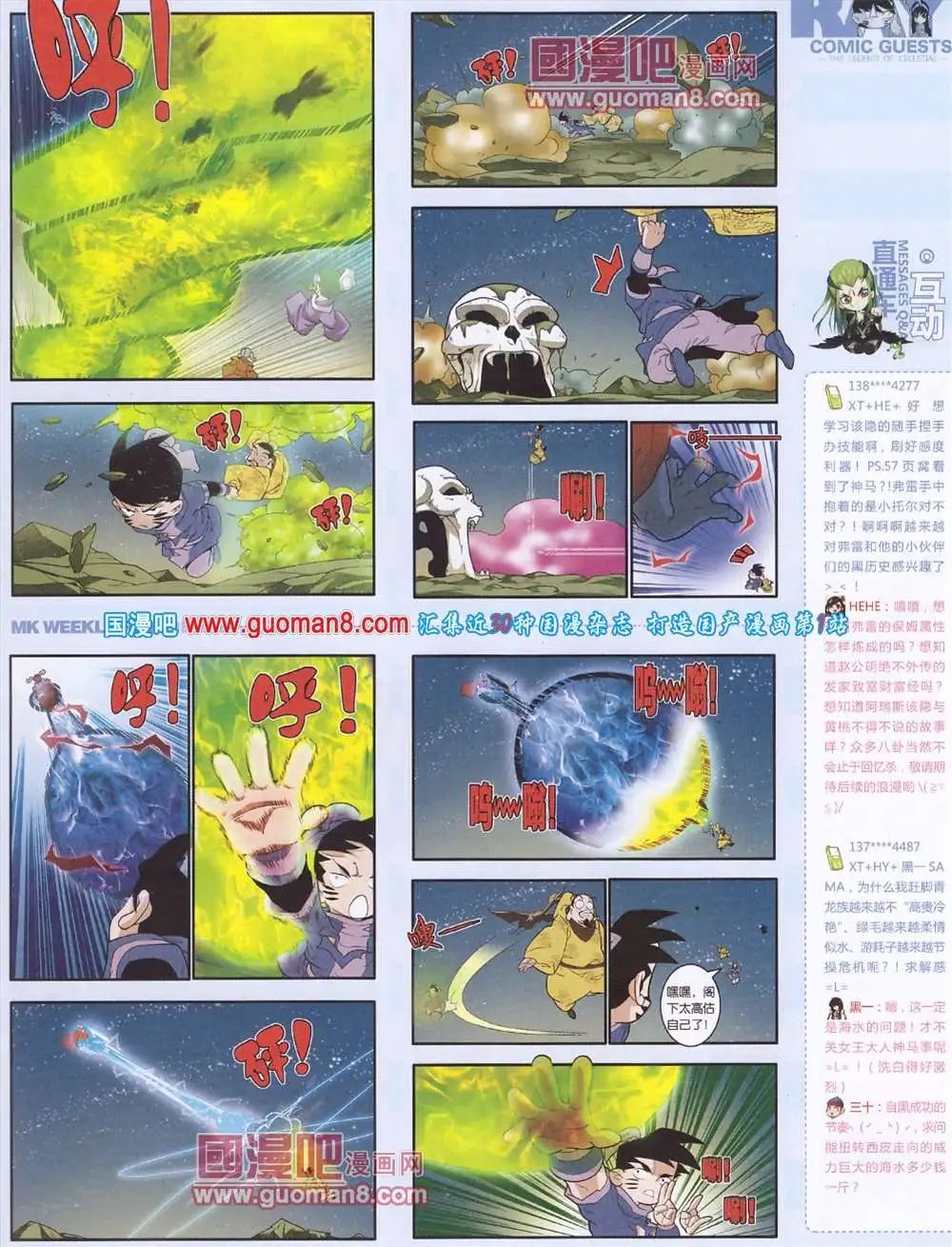 278期 全本