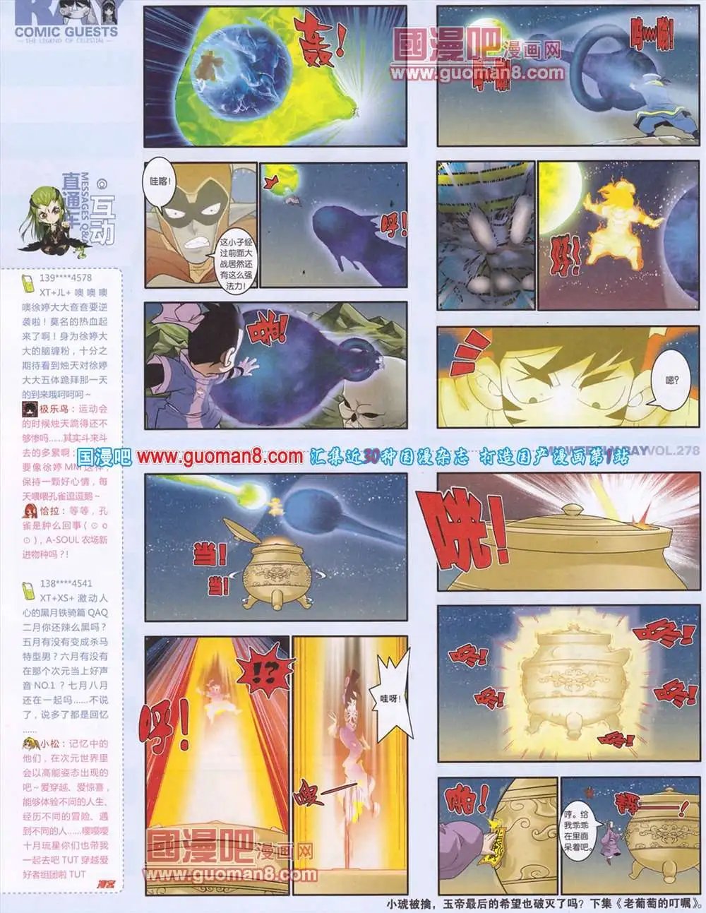 278期 全本