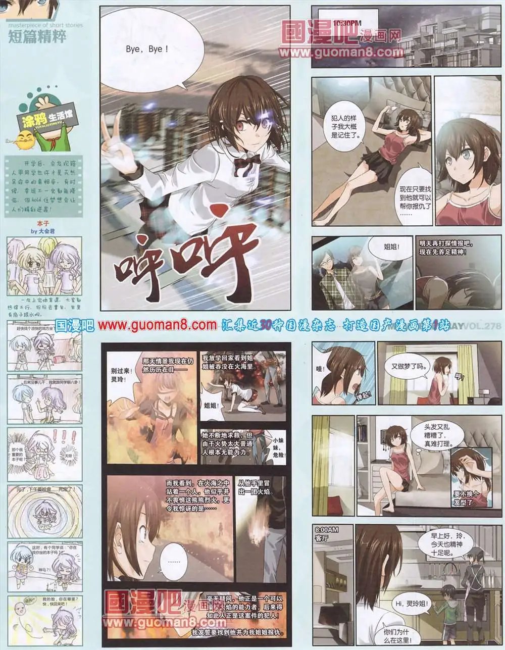 278期 全本