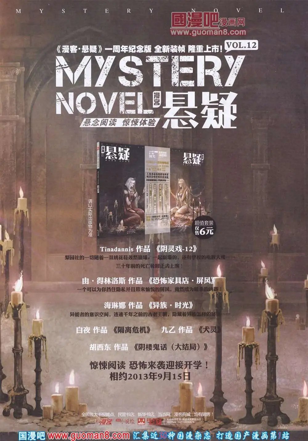278期 全本