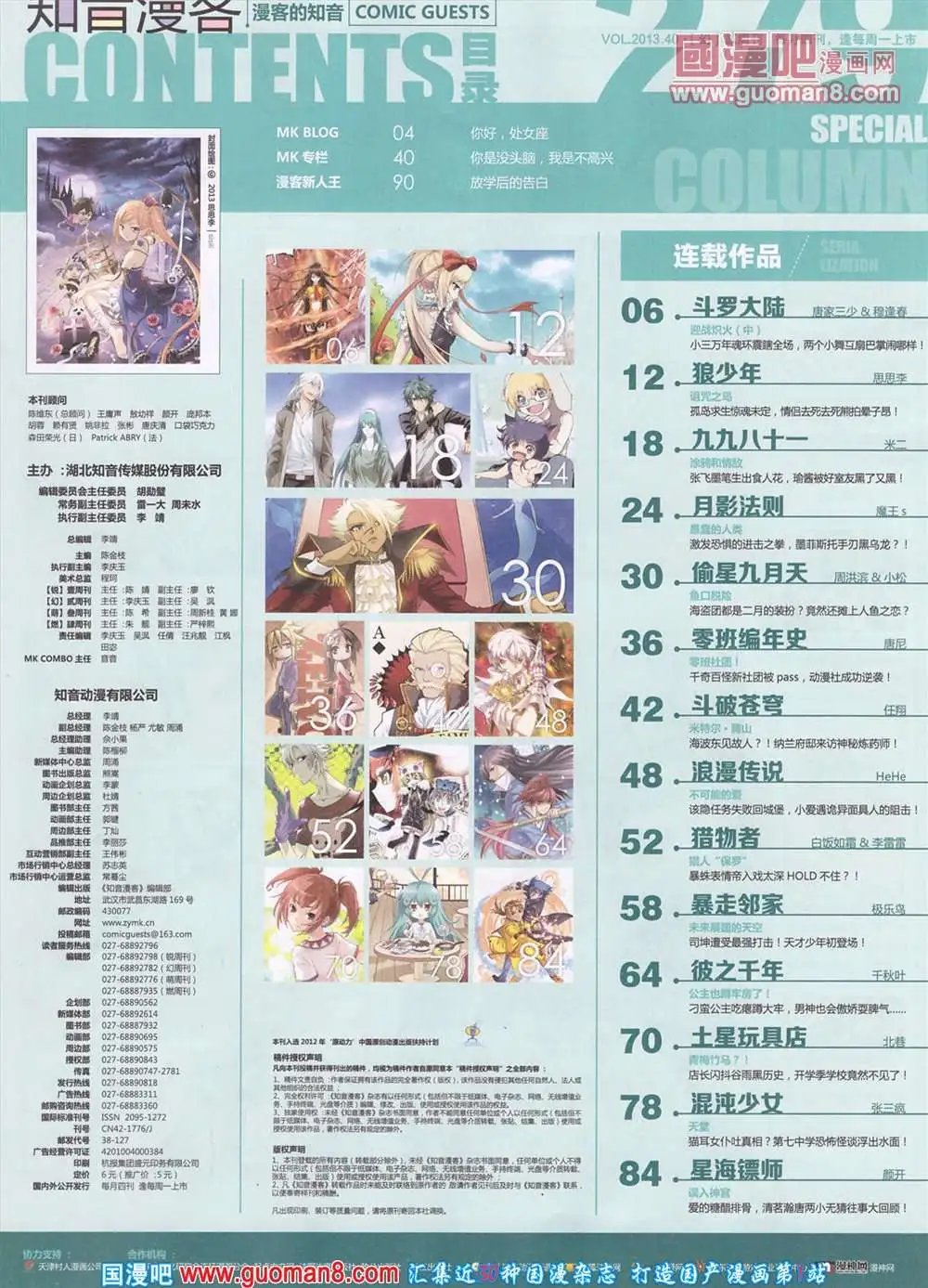 279期 全本