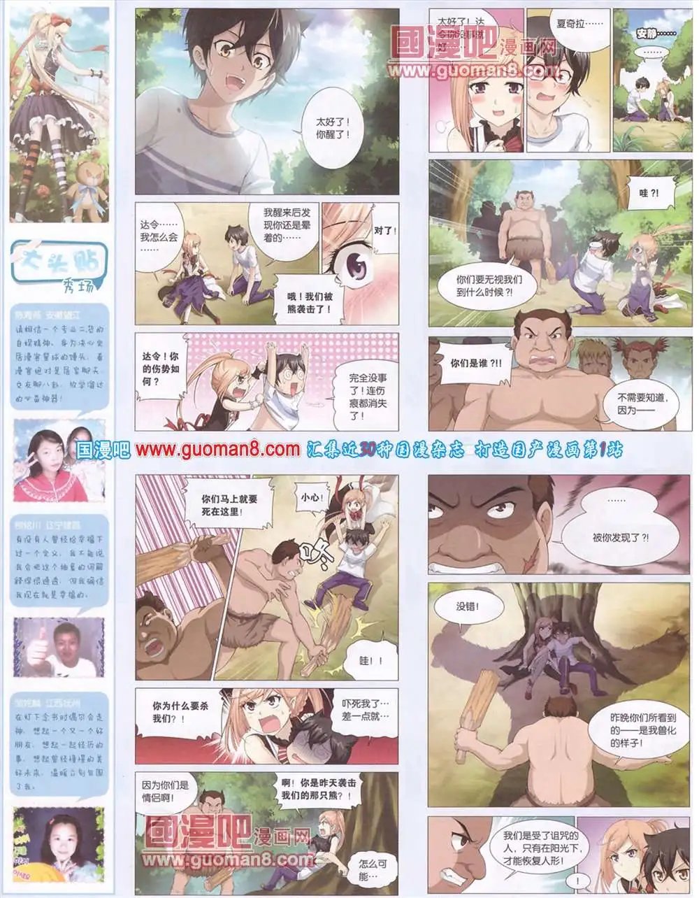 279期 全本