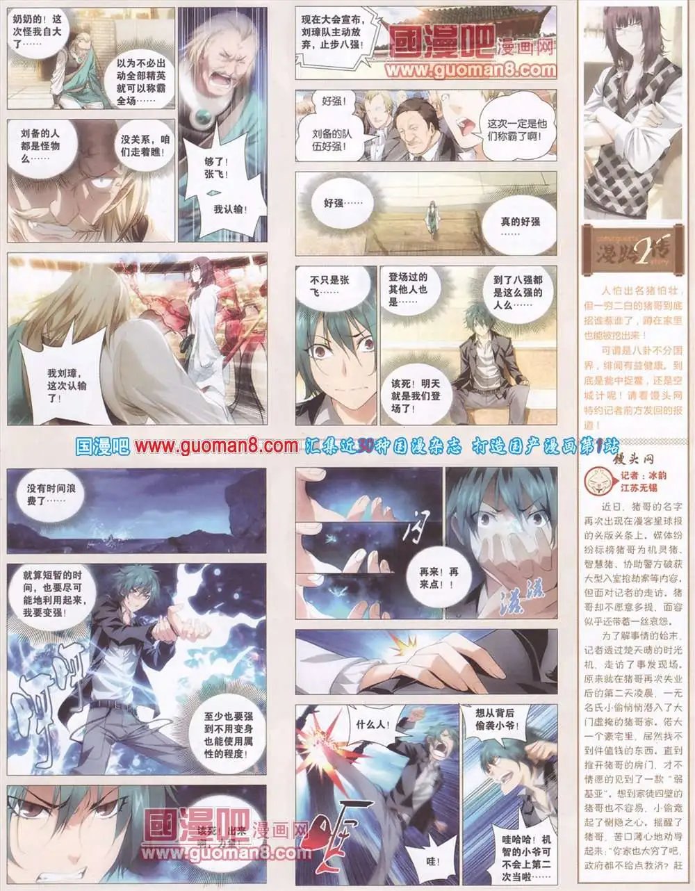 279期 全本
