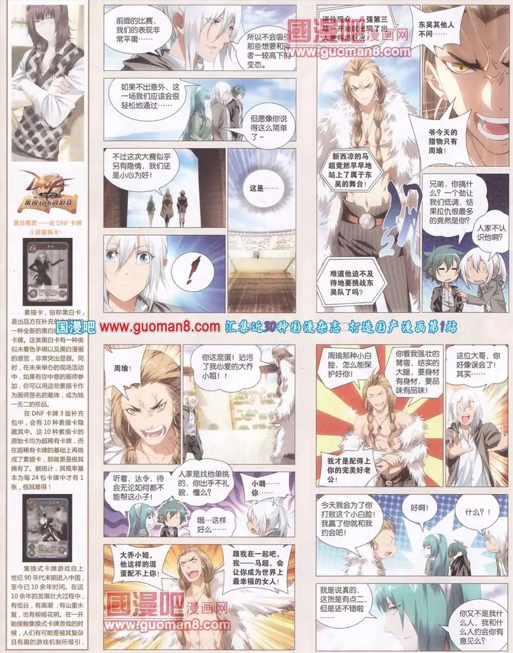 279期 全本