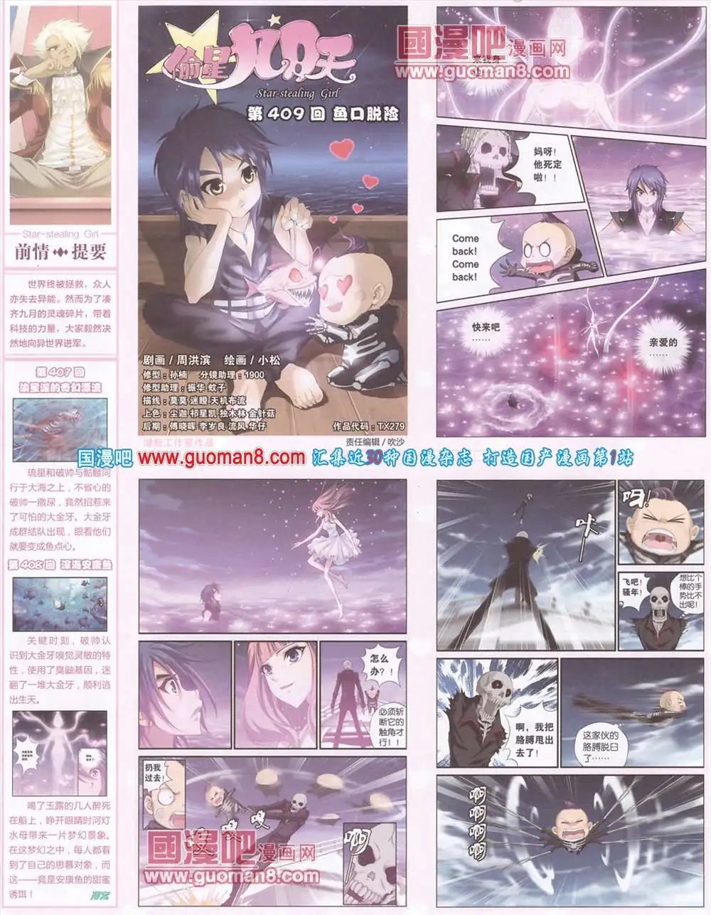 279期 全本