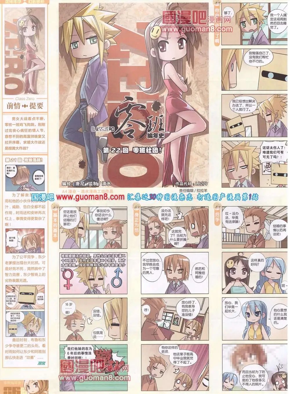 279期 全本