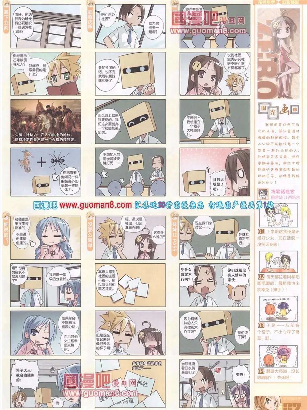 279期 全本