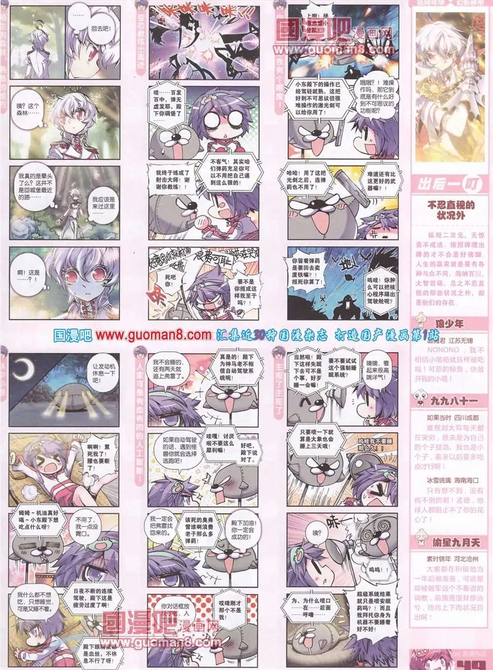 279期 全本
