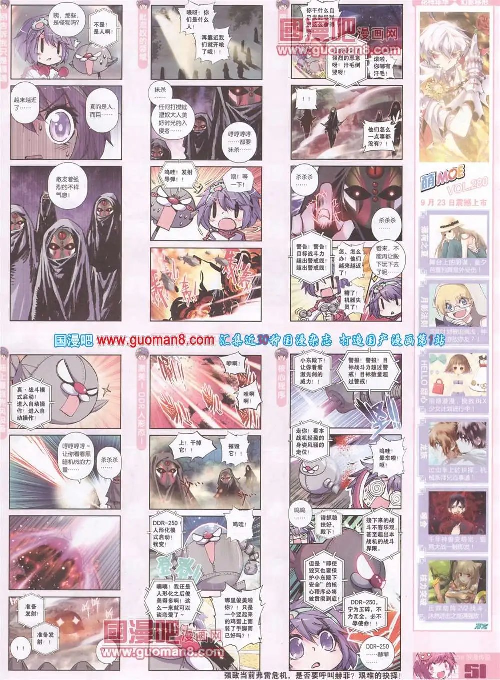279期 全本
