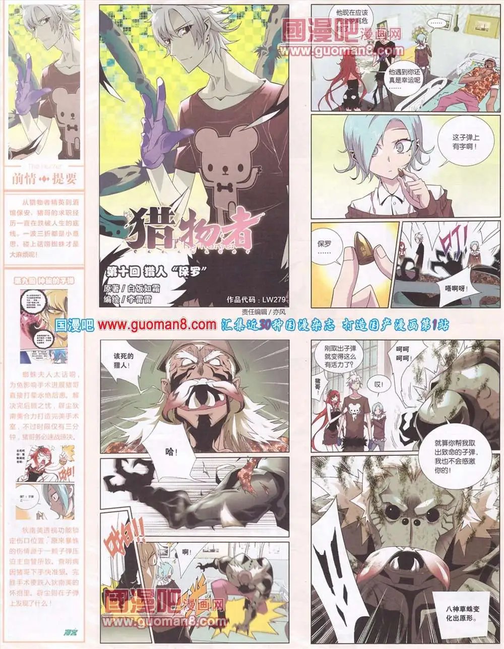 279期 全本