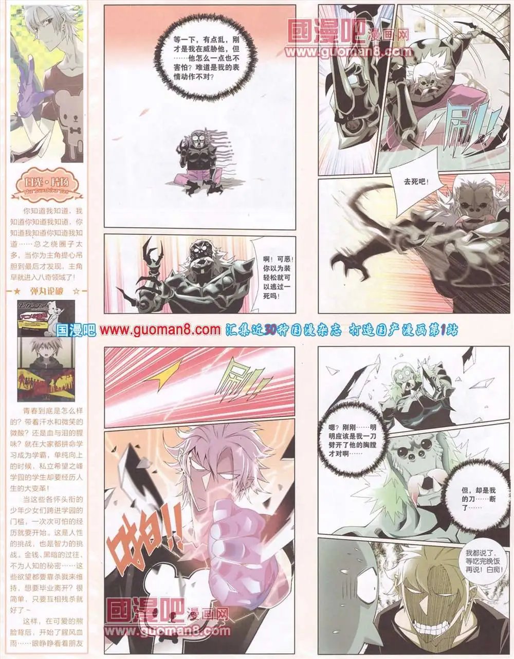 279期 全本