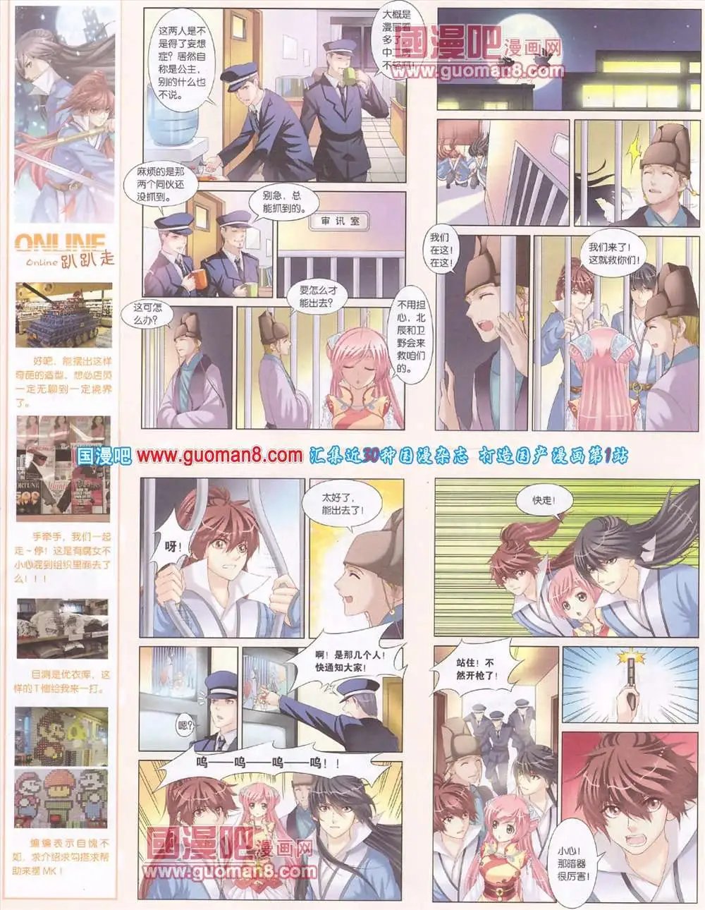 279期 全本