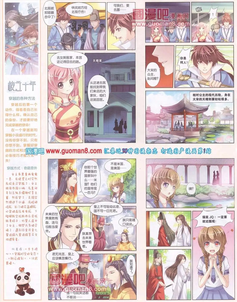279期 全本