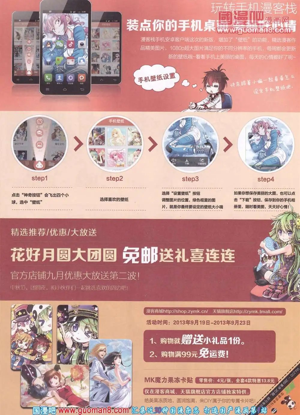 279期 全本