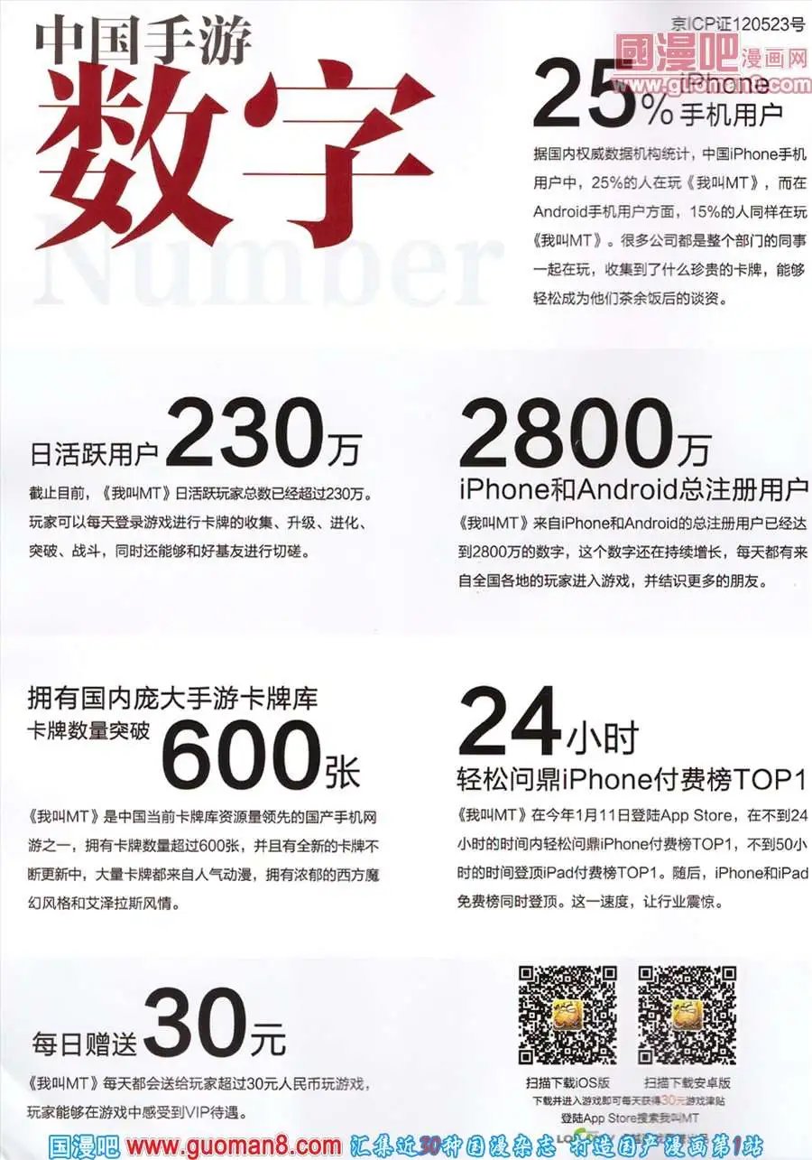 280期 全本