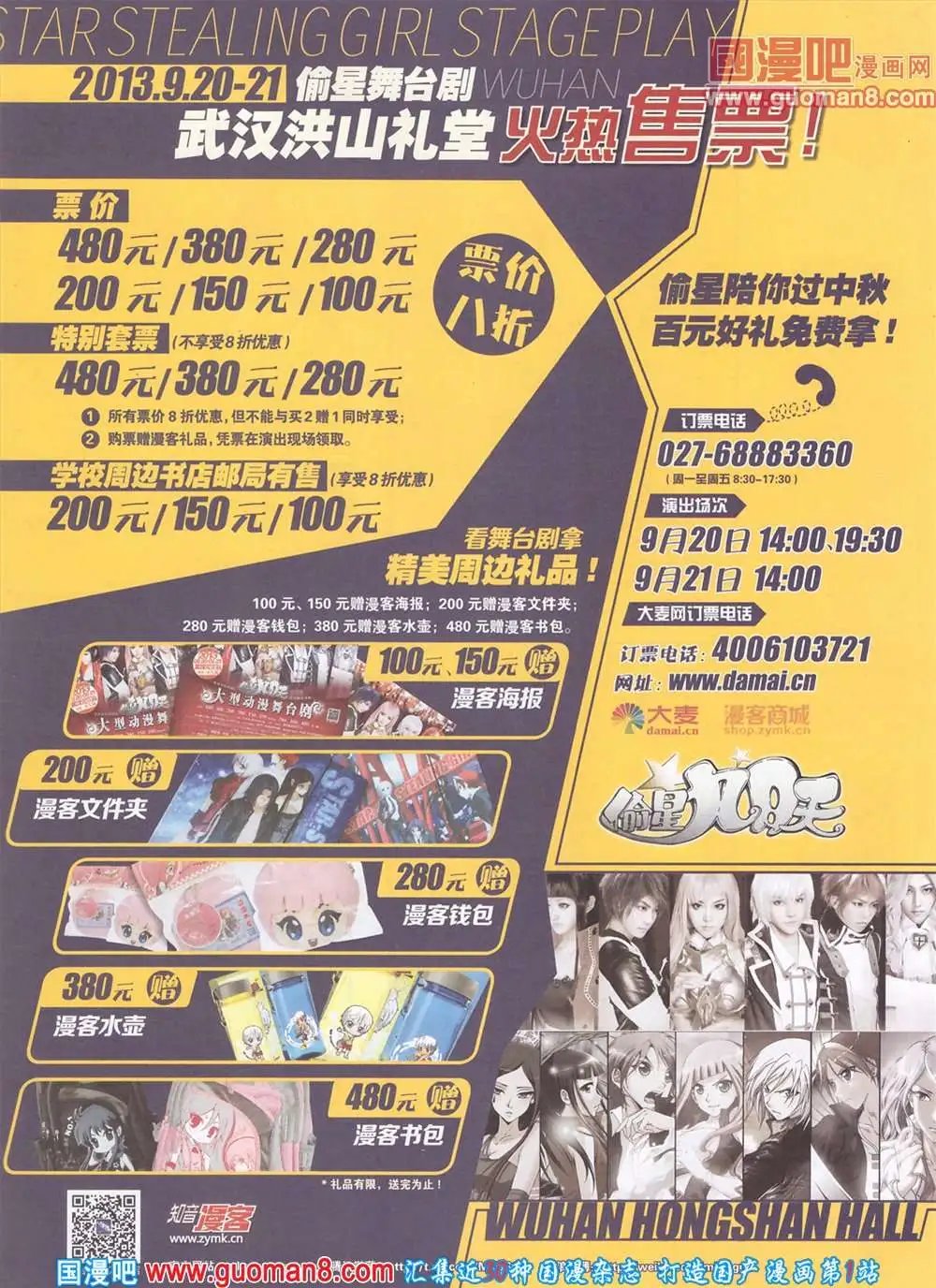 280期 全本