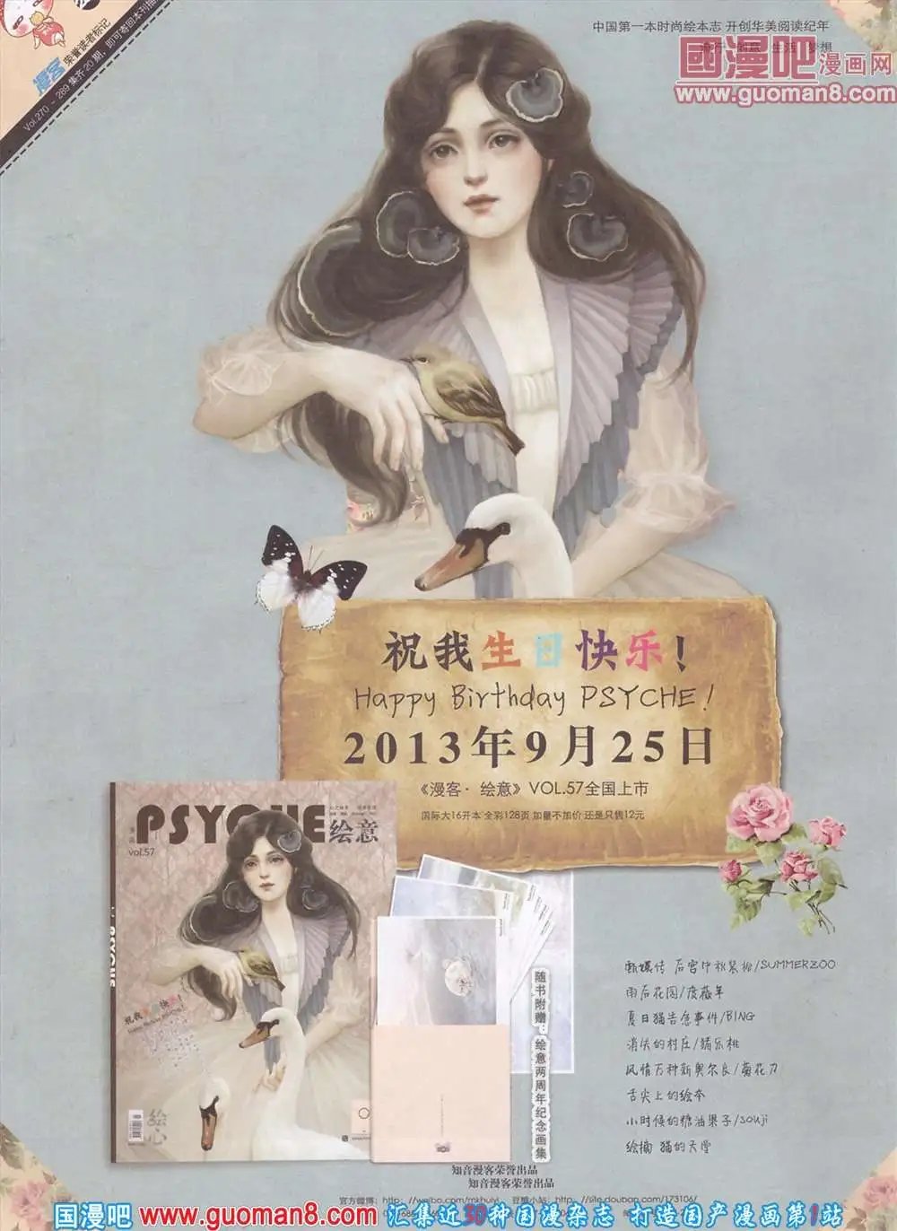 280期 全本