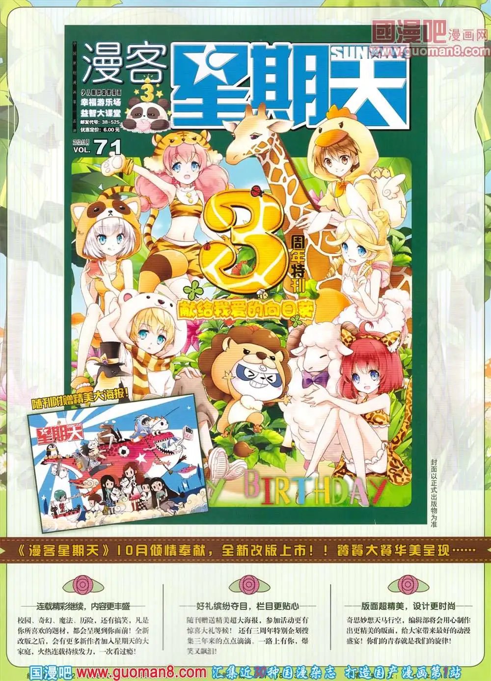 280期 全本