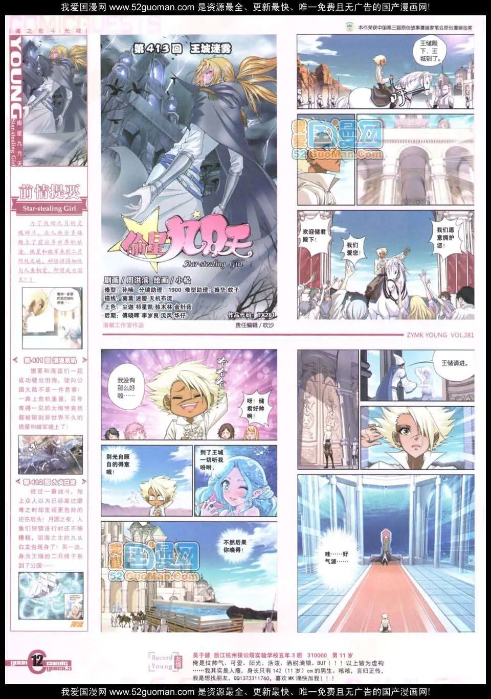 281期全本