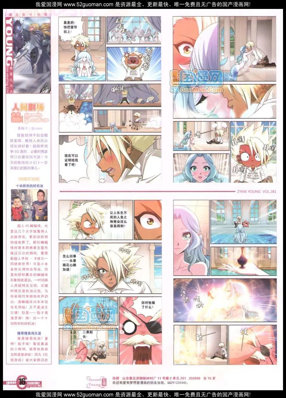 281期全本