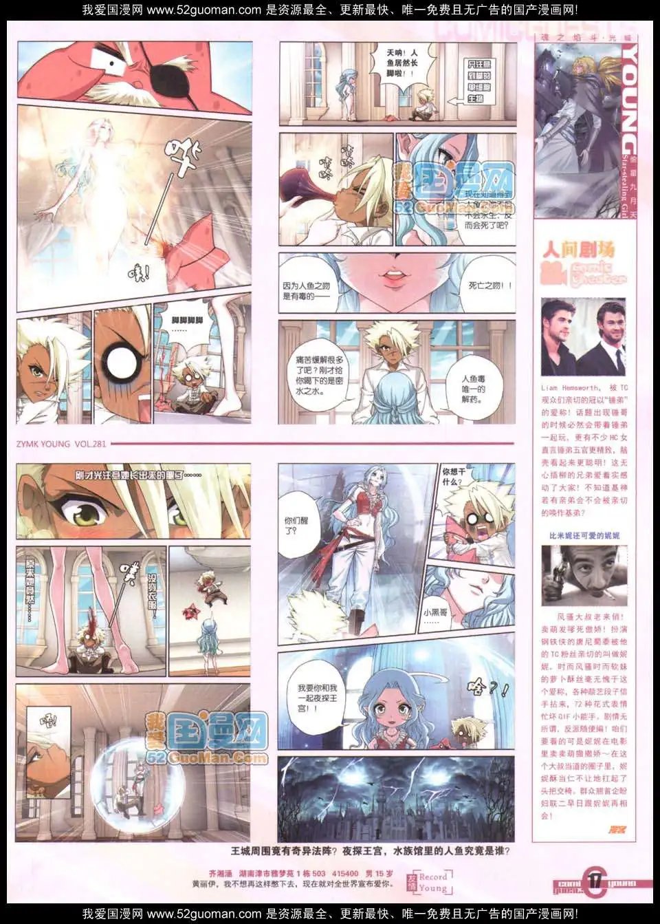281期全本
