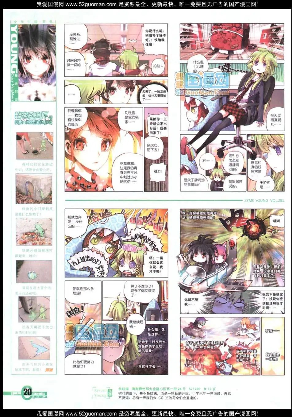 281期全本