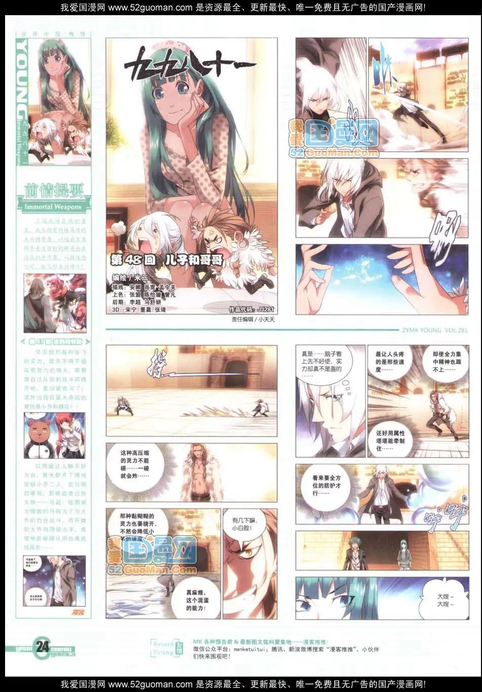 281期全本