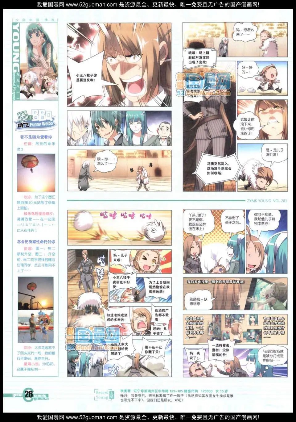 281期全本