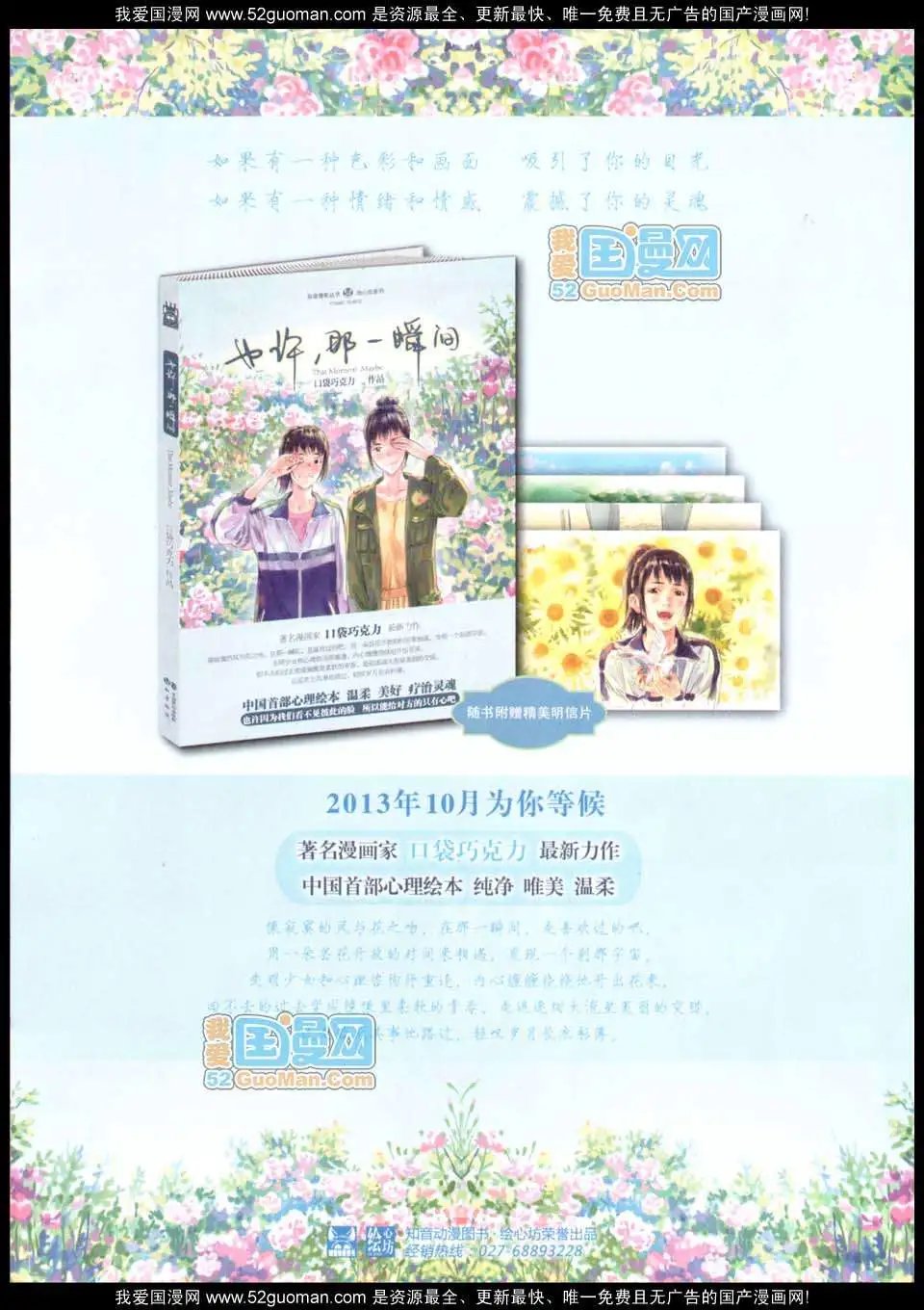 281期全本