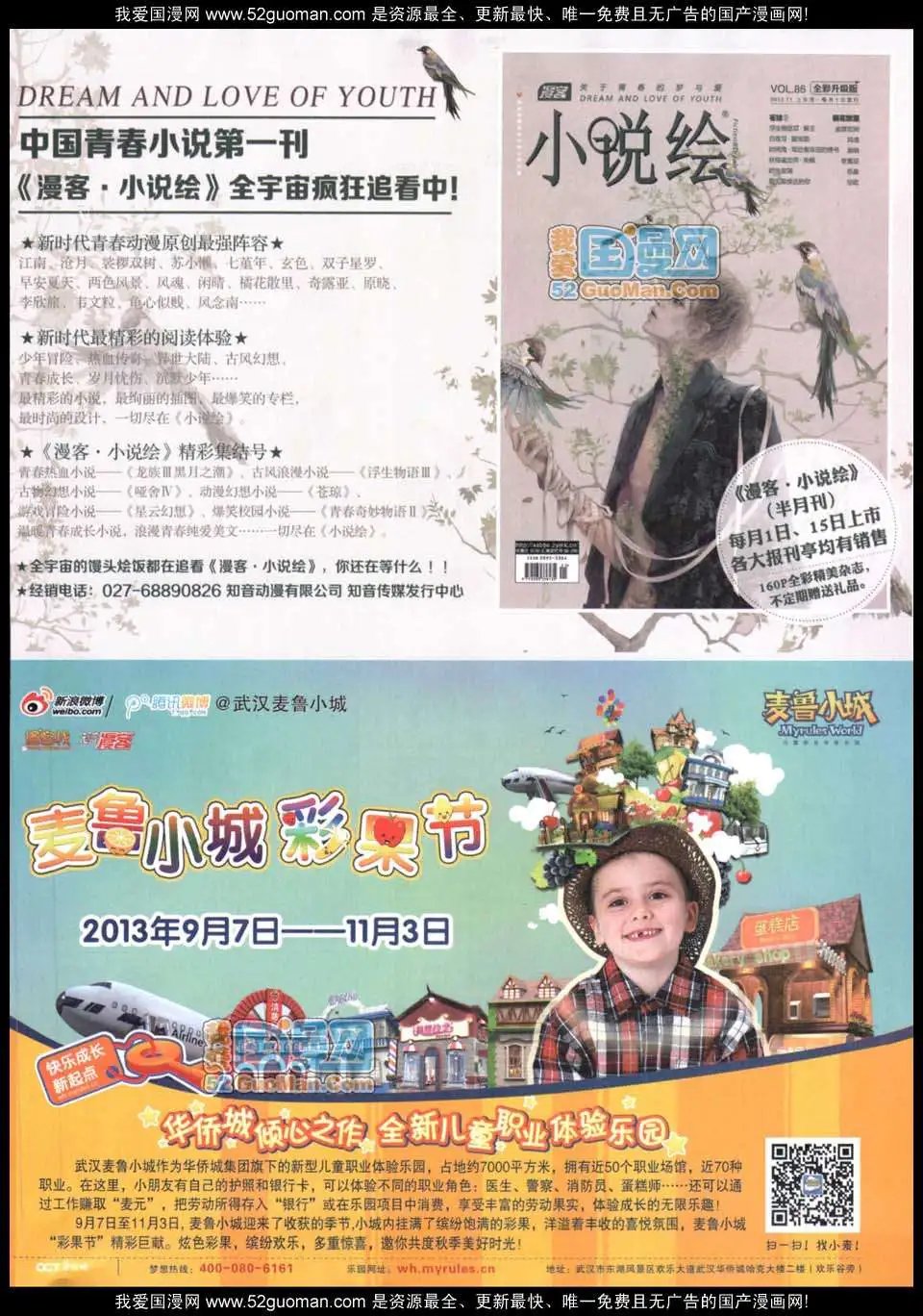 281期全本