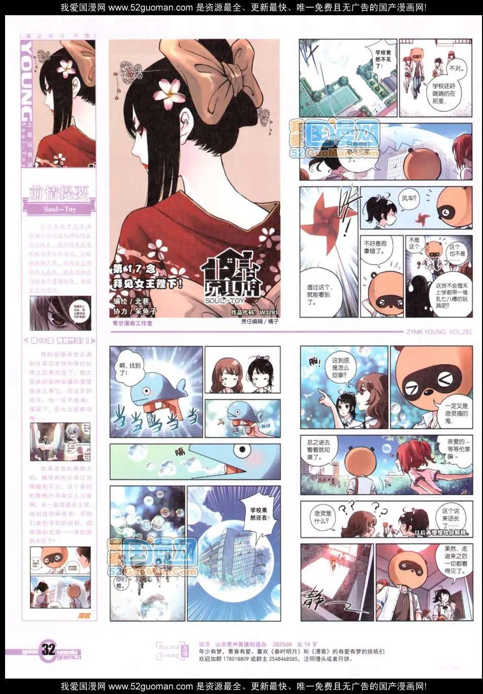 281期全本