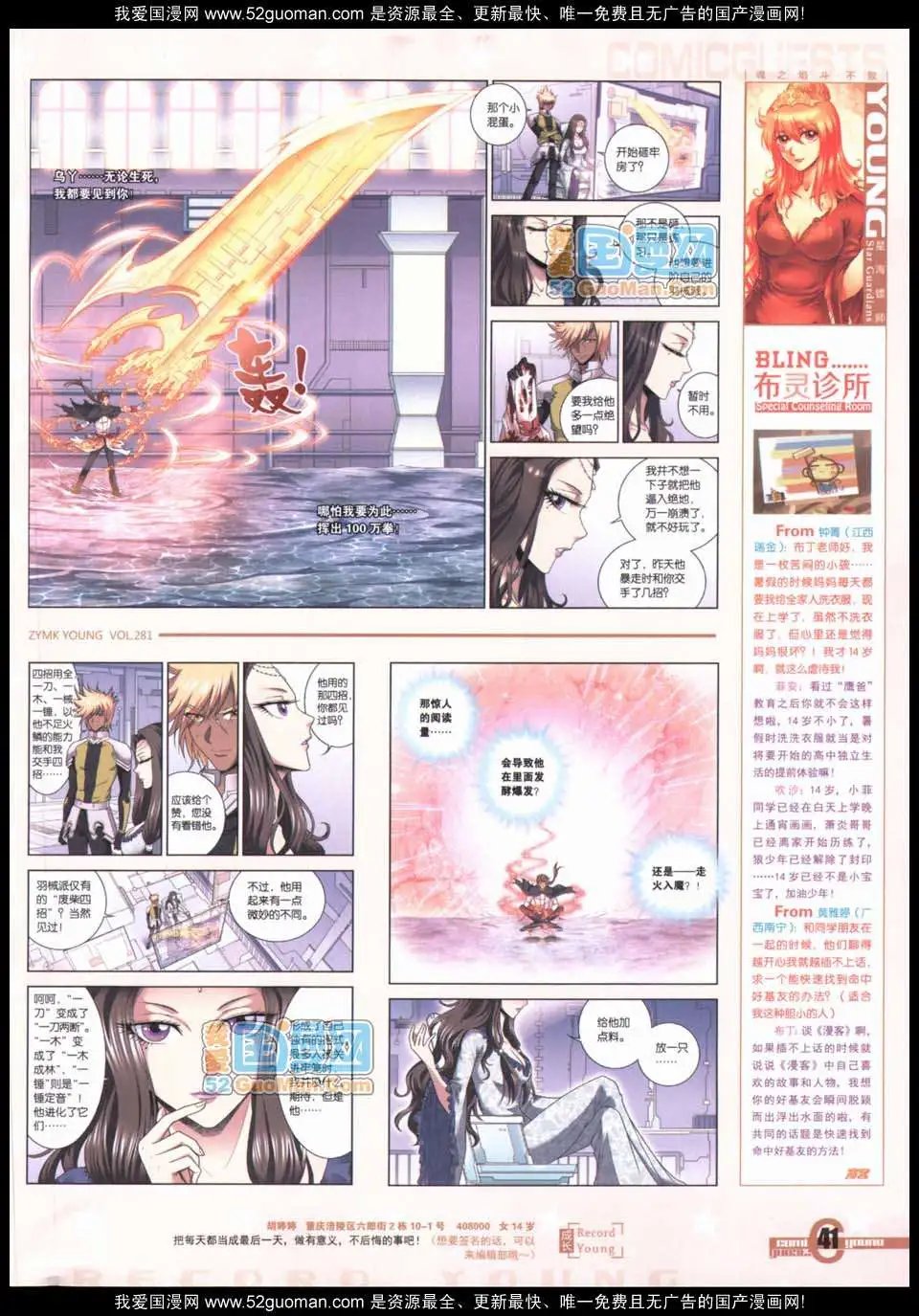 281期全本