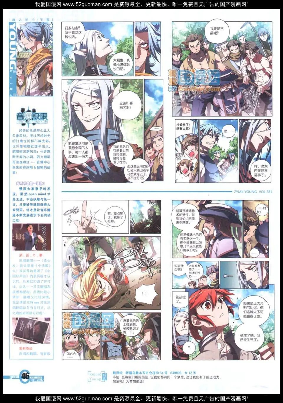 281期全本