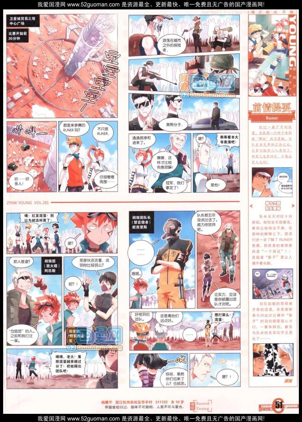 281期全本