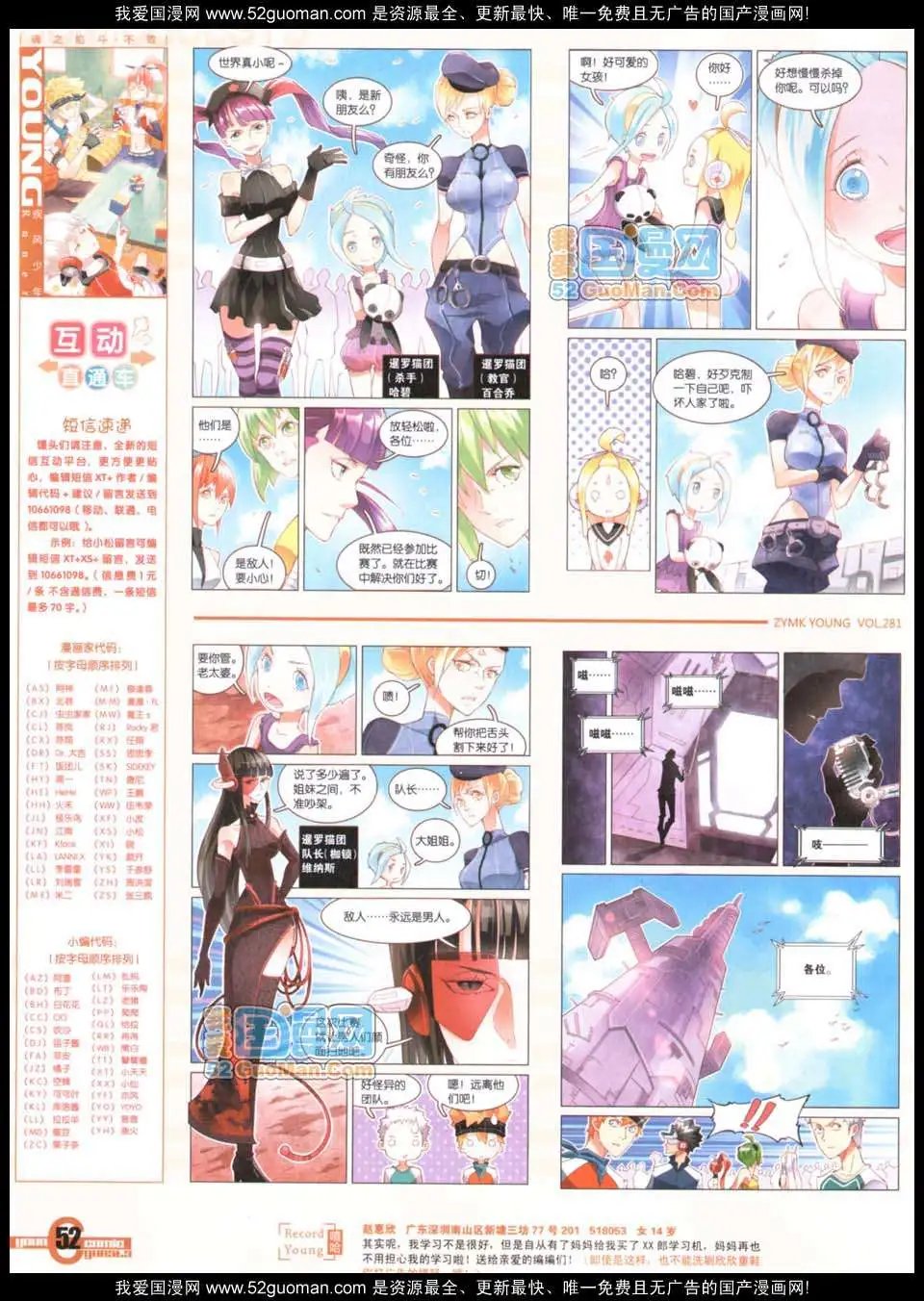 281期全本