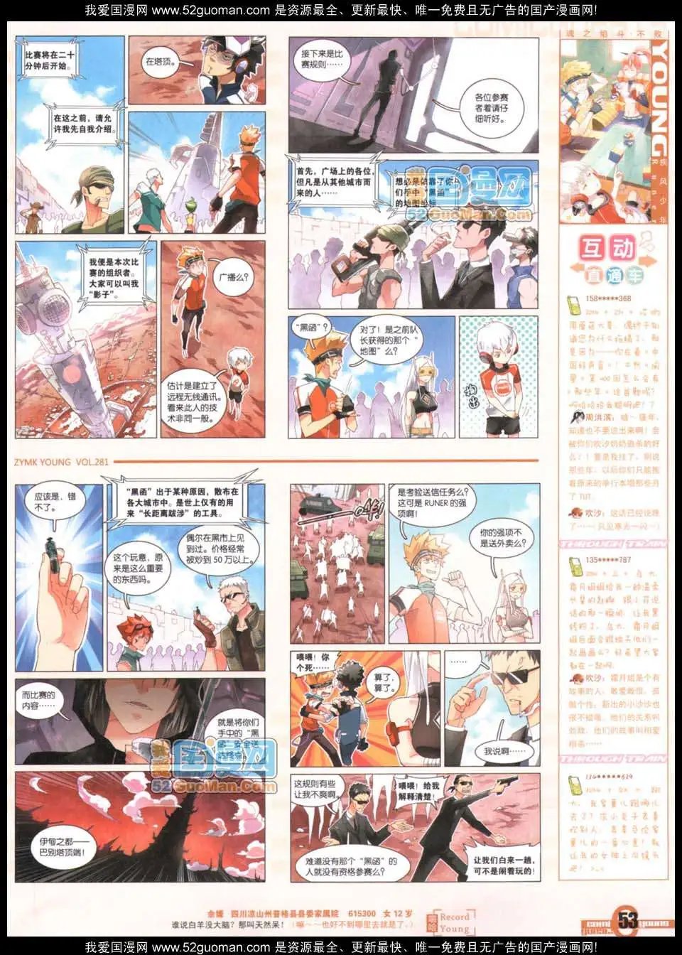 281期全本